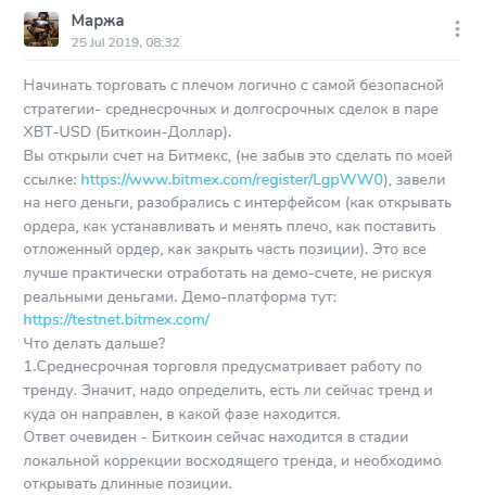 Маржа отзывы