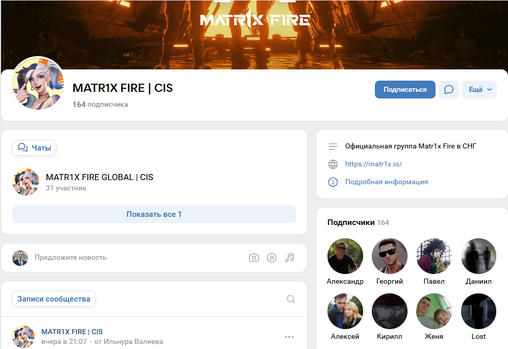 matrix fire отзывы