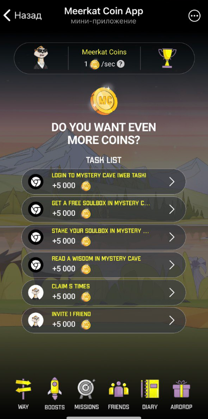 meerkat coin app телеграмм