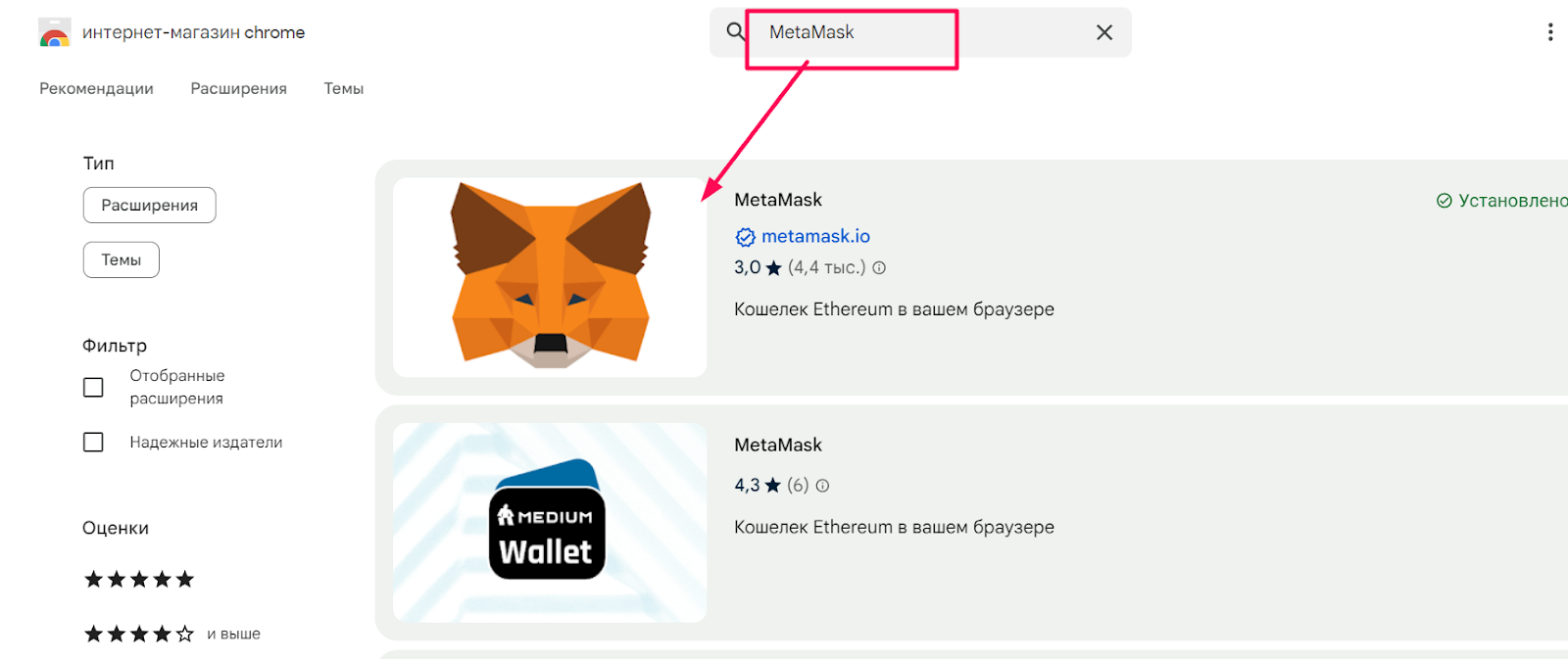 MetaMask кошелек