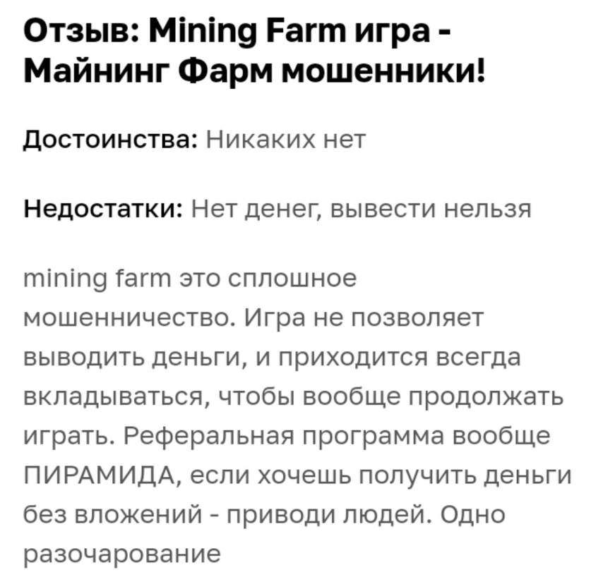 mining farm me