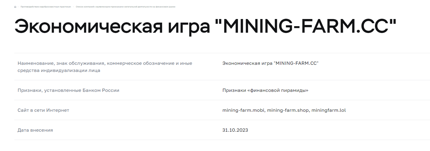 mining farm