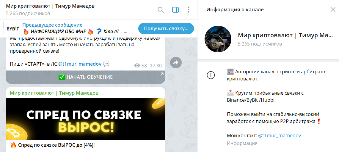 мир криптовалют тимур мамедов