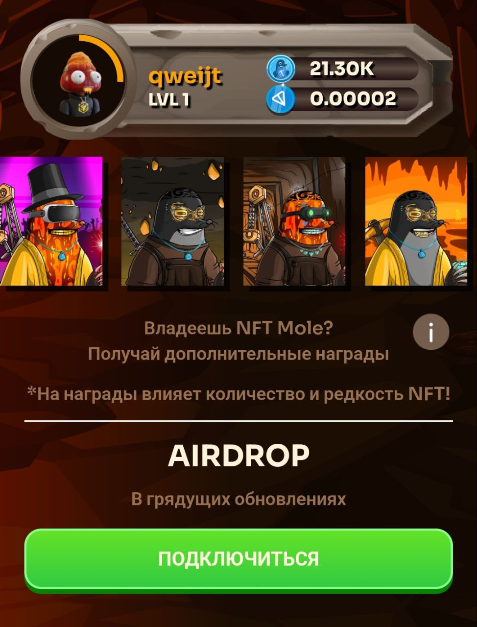 mole игра