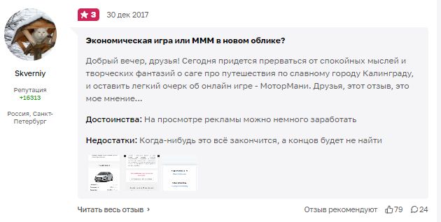 motormoney игра с выводом денег