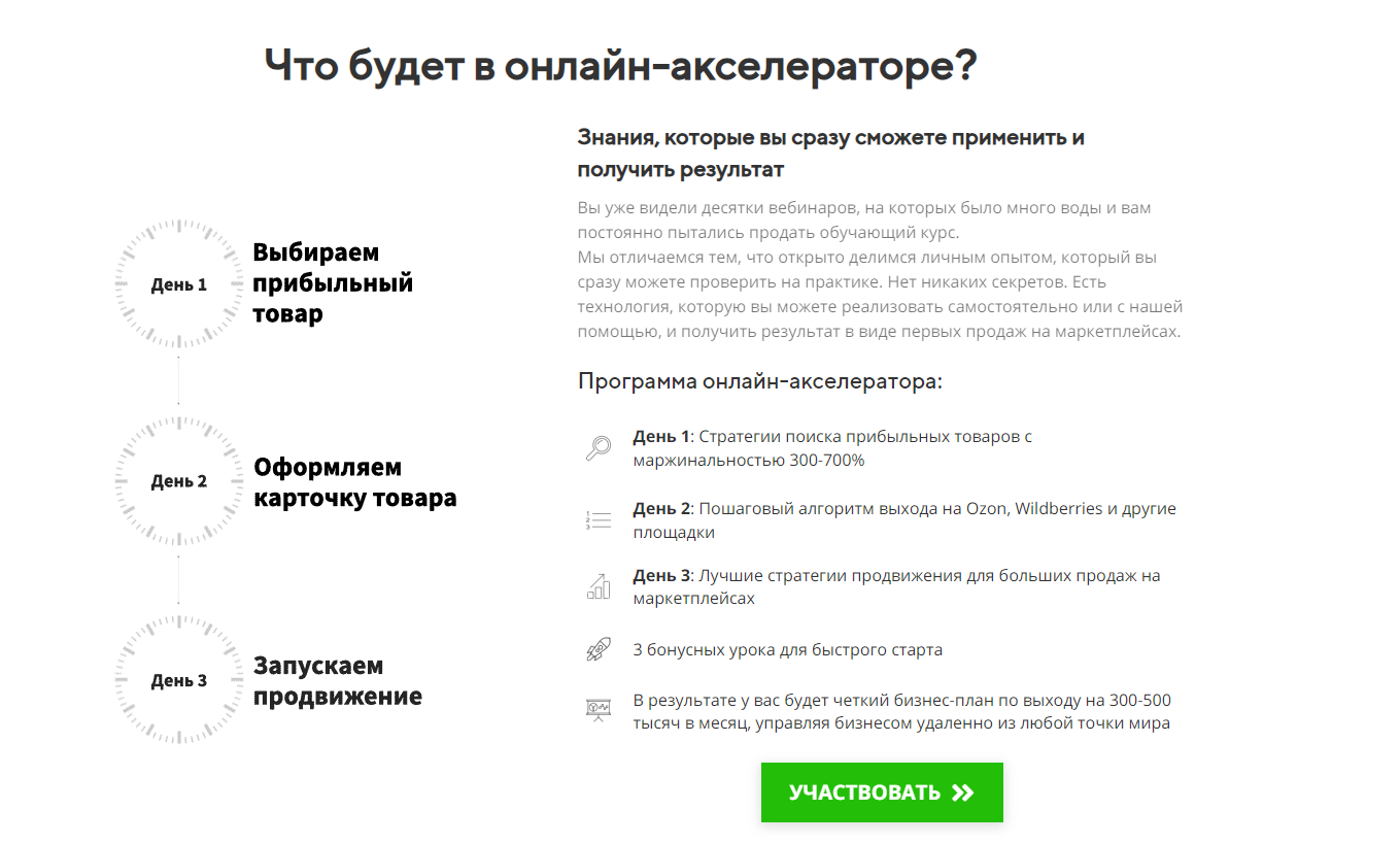 mp smartbusinesseducation ru