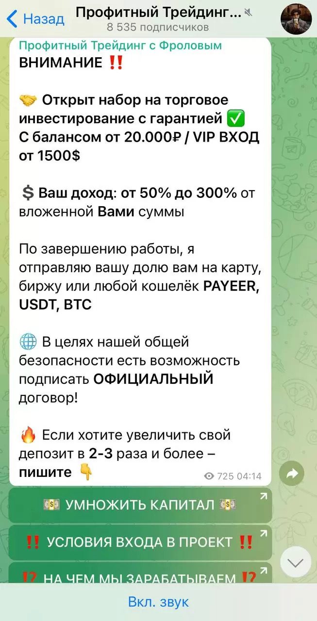 Набор на торговое инвестирование