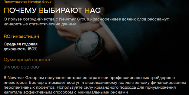 NewmarGroup