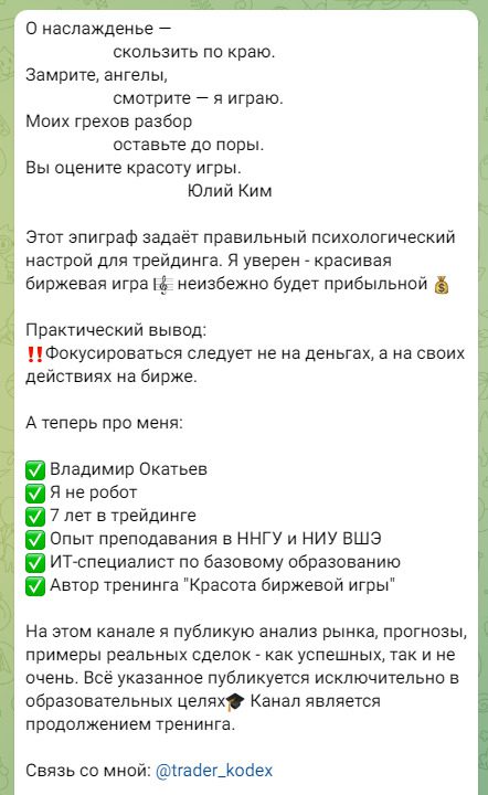 Новости на канале Красота биржевой игры