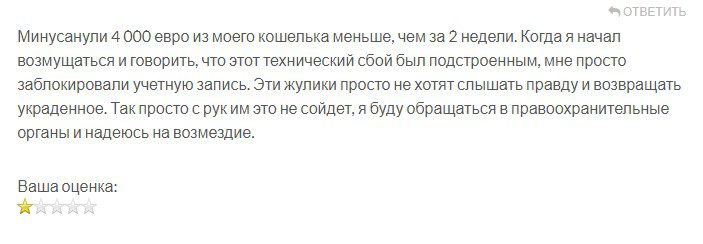 Online Pro Trading отзыв клиента