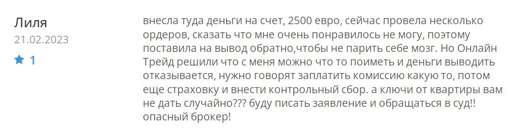 Online Pro Trading отзыв