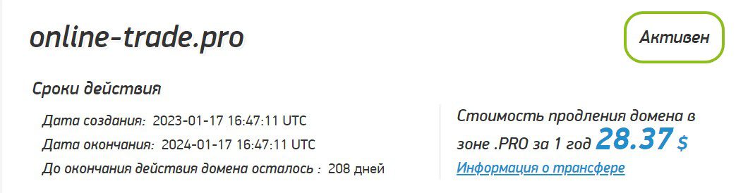Online Pro Trading проверка домена