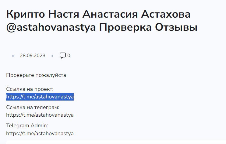 Описание проекта Анастасия Астахова Крипта