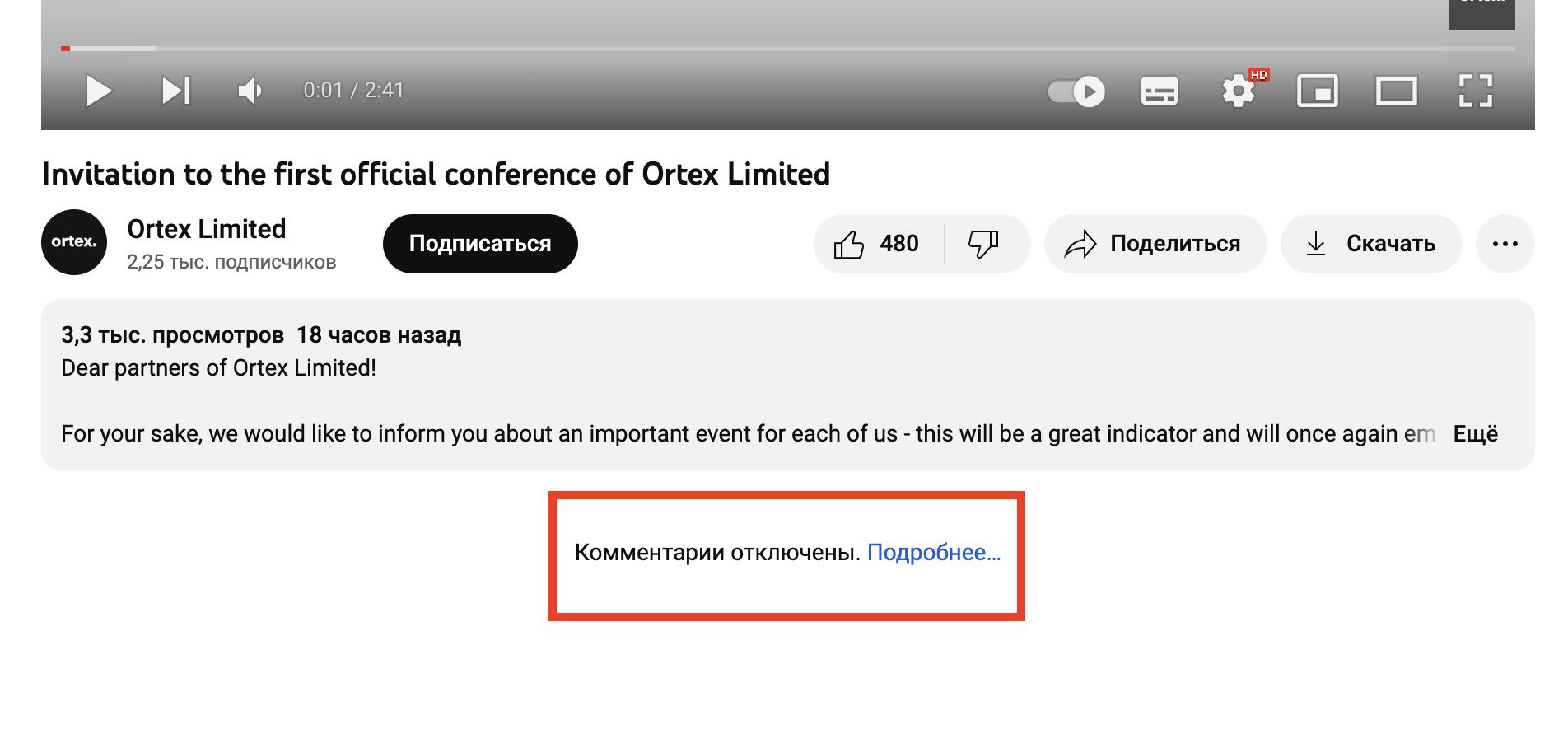 Ortex ai комментарии отключены