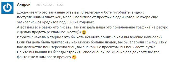 Отзывы клиентов Дари и Получай