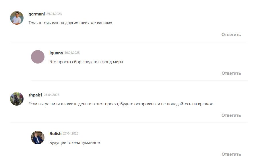 Отзывы клиентов о Телеграмм заработке с проектом - Святослав Сотрудник биржи