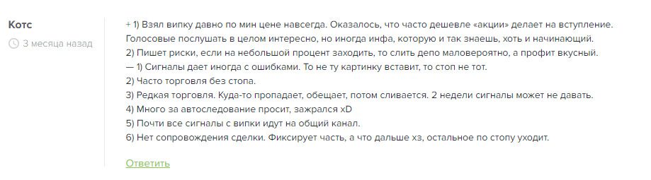 Реальные отзывы клиентов о заработке с Crypto Daniel