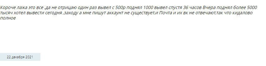 Отзывы о Доброве