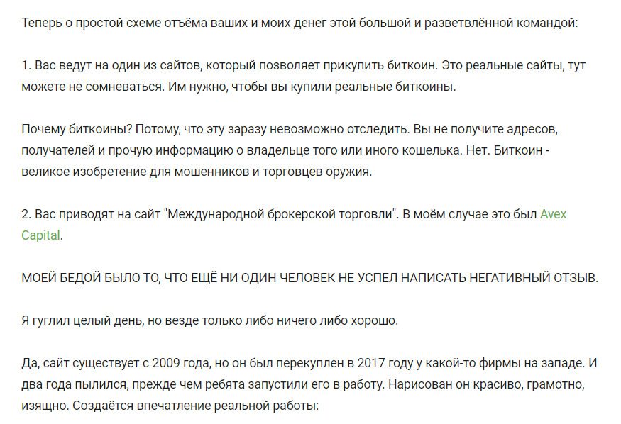 Отзывы о компании Axevil