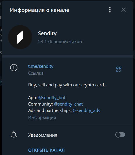 отзывы о телеграмм боте sendity