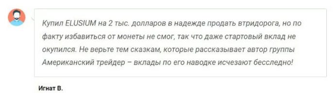 Отзывы о Телеграмм заработке с проектом - Святослав Сотрудник биржи