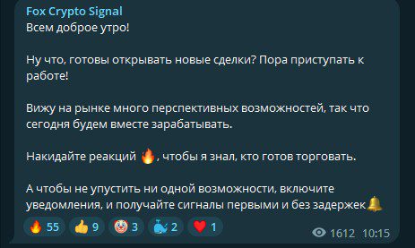 Канал Fox Crypto Signal