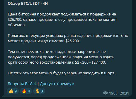 Алгоритм действий на Fox Crypto Signal