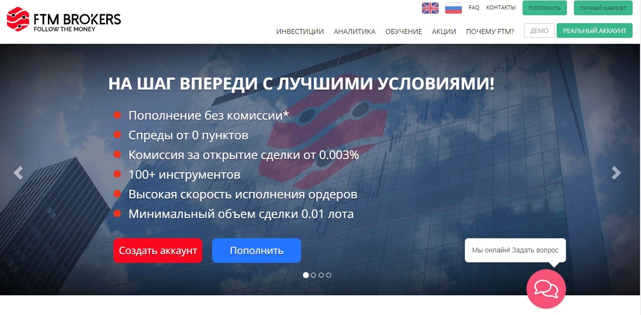 Платформа Ftm Brokers