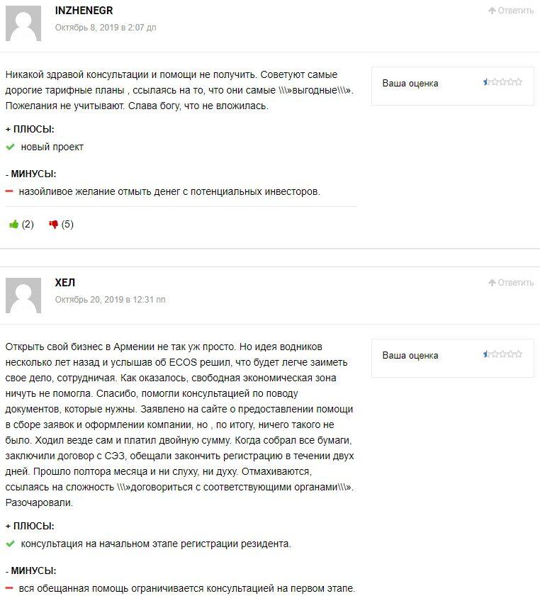 Отзывы клиентов о площадке Ecos Майнинг