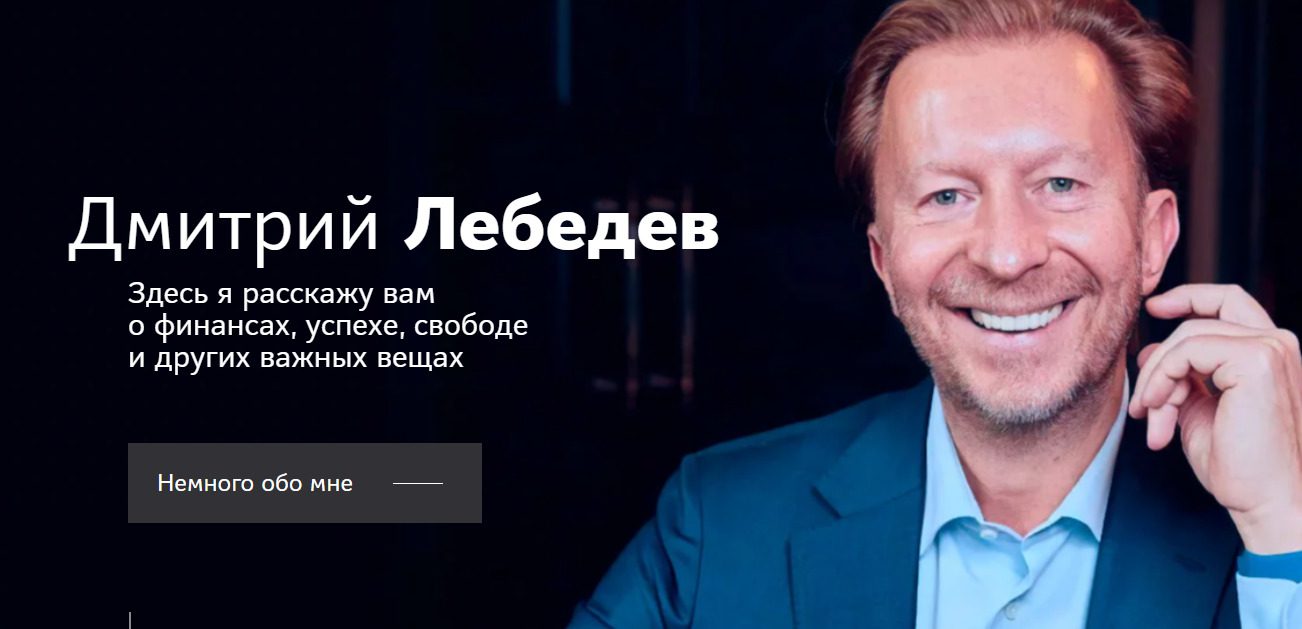 Проект Дмитрий Лебедев Деньги Делают Деньги