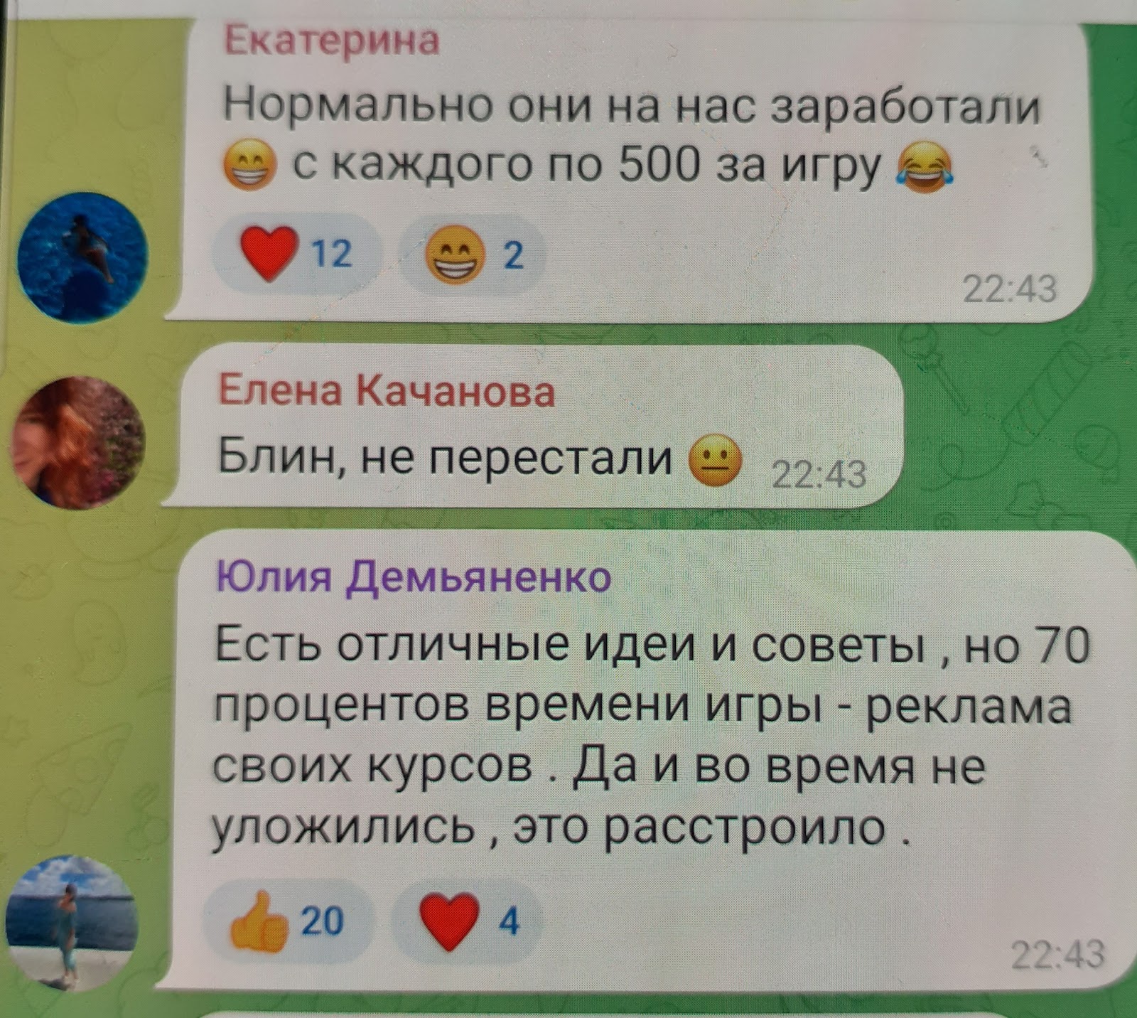 pro finansy игра