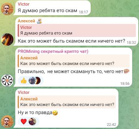 pro mining телеграм