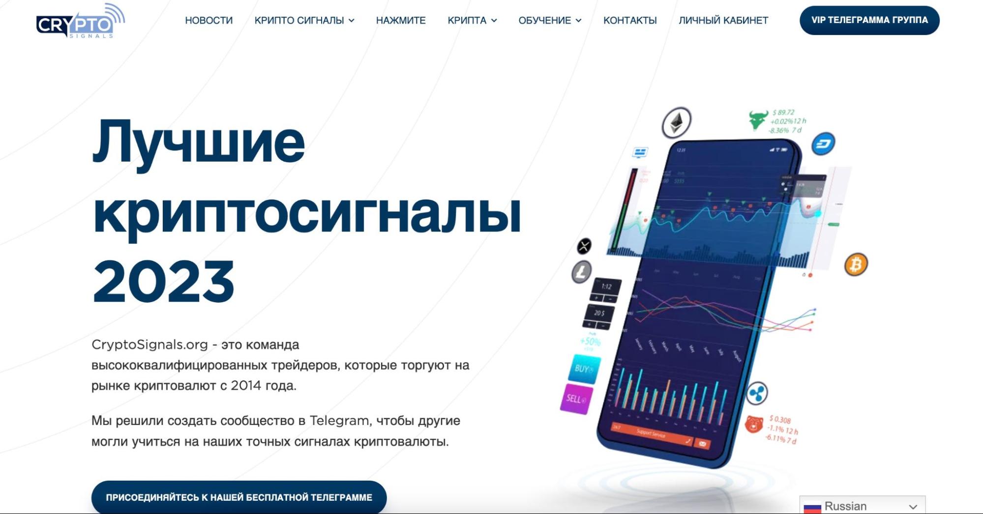 Проект Cryptosignals.org