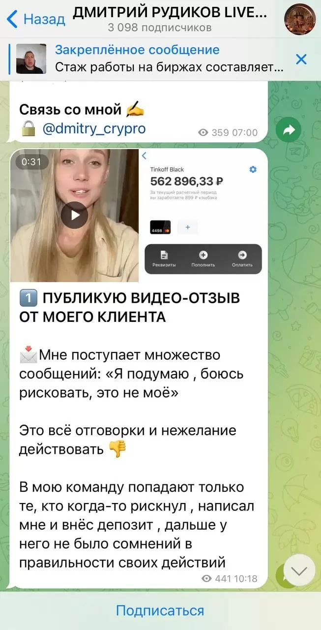 Проект Дмитрий Рудиков