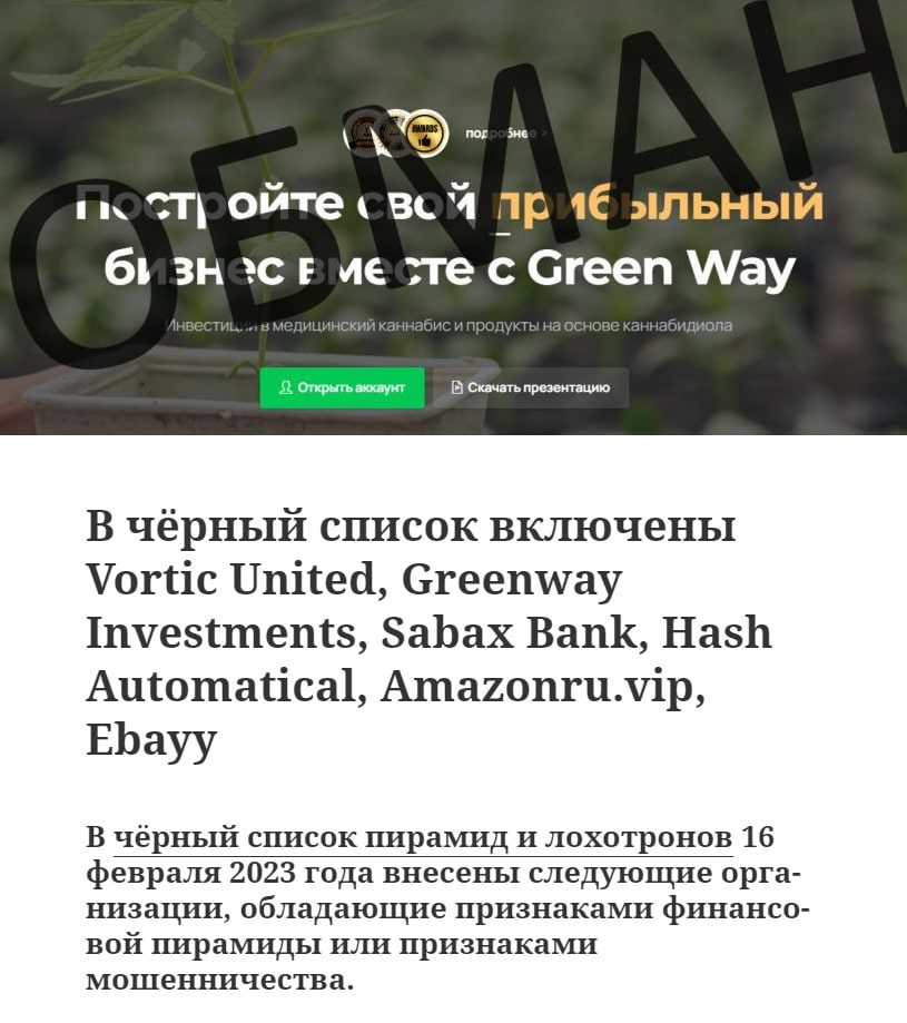 Проект Greenway