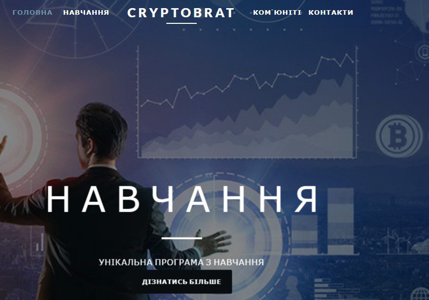 Проект Крипто Брат