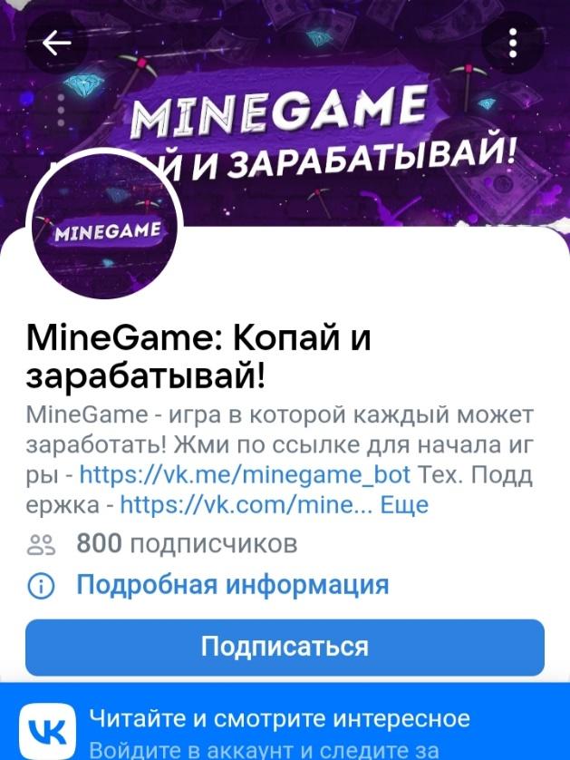 Проект Mine Game