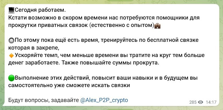 Проект P2p Алекс