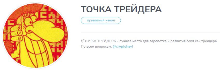 Проект Точка Трейдера