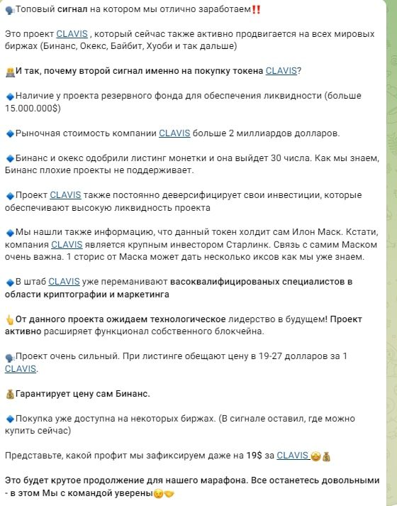 Проект Токен Clavis