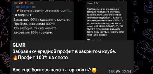 Профит у Hate Trade