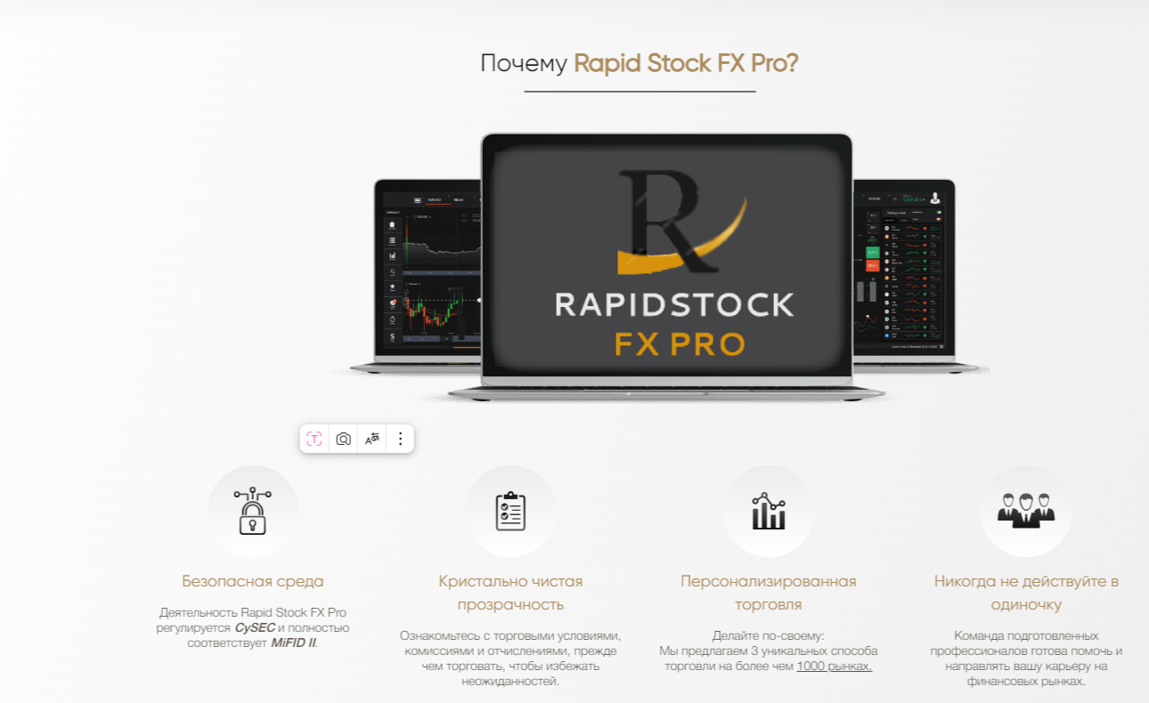 rapid stock fx pro