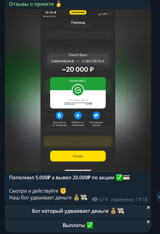 RealMoneySuper bot отзывы