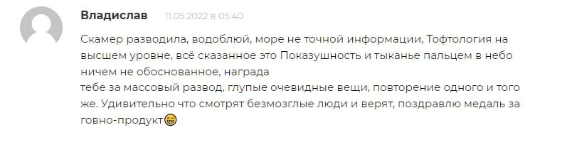 Реальные отзывы о Крипте Теневика