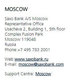 Реквизиты компании Saxo Bank