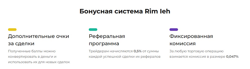 rim ieh pro