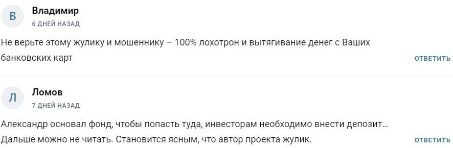 Романенко Александр Васильевич отзывы