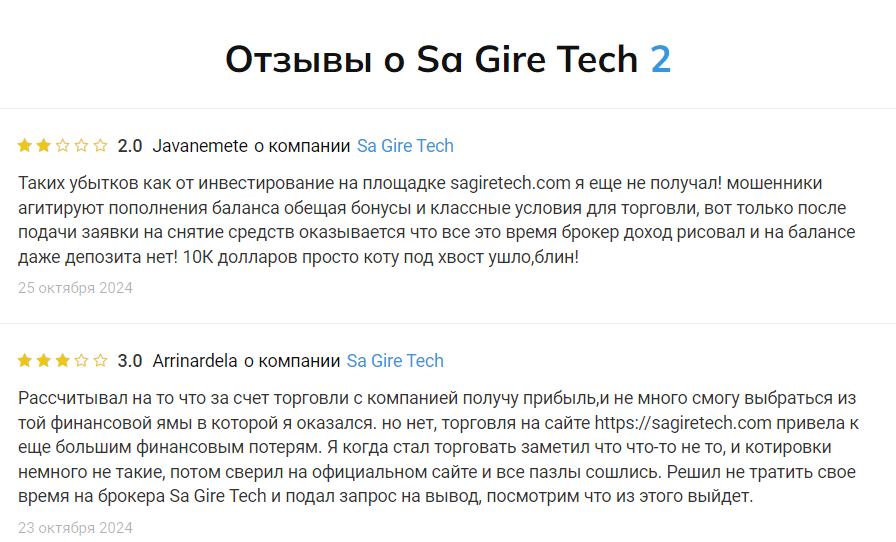 Sagiretech