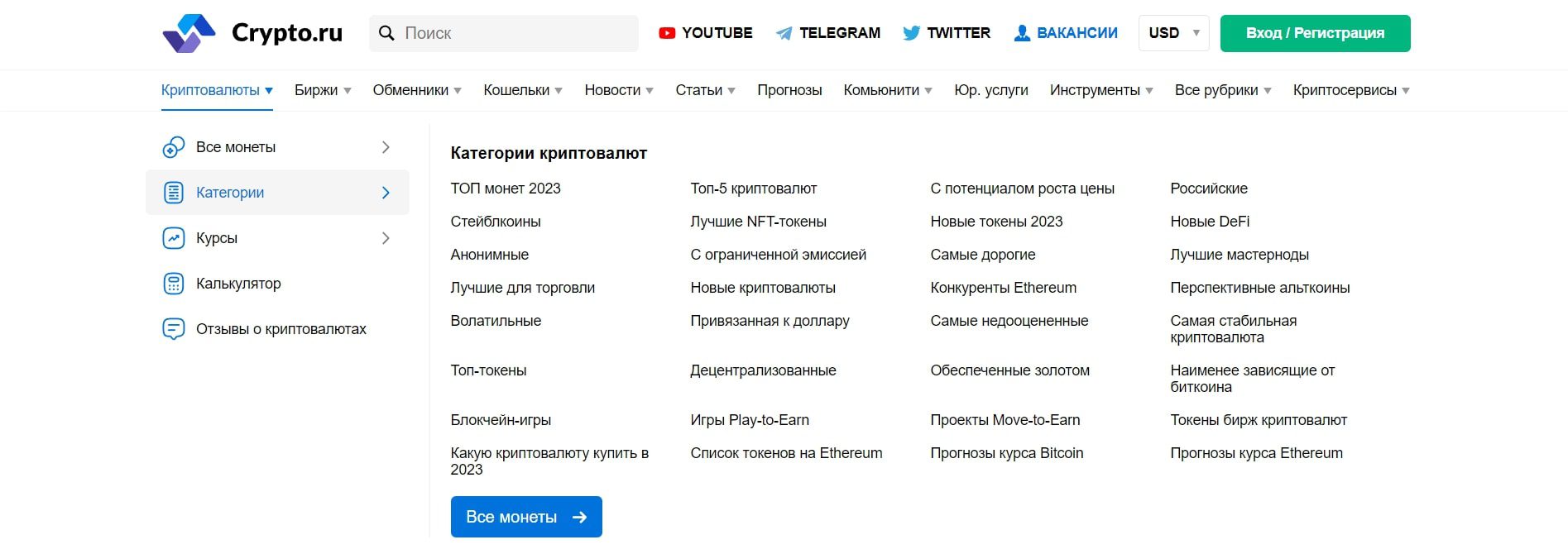 Сайт Crypto ru