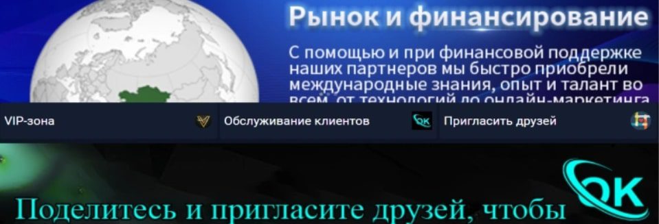 Сайт Платформа ОК